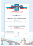 региональный уровень